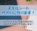IT職　スキルシート作成、添削、面談対策します 【即日対応可】インフラエンジニア向けスキルシート作成サービス イメージ1