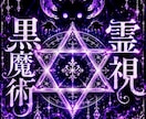 隠された本心を暴きます 彼が隠す感情や秘密、覗きませんか？ イメージ1