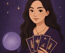 貴方を占います あなたの心に寄り添いながら今必要なメッセージをお届けします イメージ2