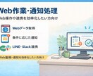 小規模AI自動化を構築します 画像/映像・PDF・通知などに対応 イメージ3