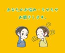 今日のあなたのモヤモヤ・悩みをお聞きします 長年「優しすぎる」と言われてきた20代男がお相手します イメージ1