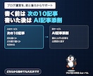 今のブログを効率よく伸ばす次の10記事を提案します 今のブログの検索データから、アクセスが伸びる次の一手を イメージ4