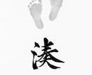 手形・足形が残せるオリジナルの命名書を制作します 用紙2枚セット｜即日納品対応｜複数枚注文可◎お七夜に イメージ3
