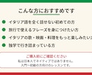 イタリア語【初心者向け】教えます イタリアへ1年の語学留学の経験を活かして丁寧に教えます。 イメージ4