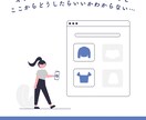 あなたのECサイトに合わせたアドバイスをします 開設前/運用中どちらでも◎EC支援会社のノウハウを教えます！ イメージ2