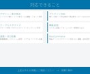 WordPress修正・カスタマイズします 現役エンジニアが素早く丁寧に対応します イメージ2