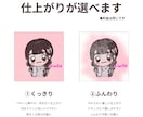 5名限定！ミニキャラ似顔絵モニター募集します あなたらしさをミニキャラ化♡印象に残るSNSアイコンをお届け イメージ5