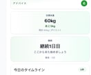 パーソナルジムでのオリジナルの自社アプリ作成します 自社でのサービス価値を上げてくれるアプリを作成します。 イメージ4