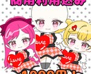 量産イラストを作成します 【商用OK】SDキャラ(ハート) イメージ1