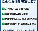 先着3名！　在庫監視・自動購入システム開発します 転売特化！在庫復活を高速検知しスマホへ即通知します イメージ2