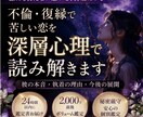 恋の夢を深層心理で解読します 【深層心理学】夢に出る彼の本音と執着を言語化 イメージ1
