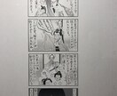 漫画描きます 連載コミックス出版経験有り！あなたの希望に沿った漫画描きます イメージ5
