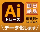 即日納品可！ご希望に沿ってトレースします ジュエリーで培った細やかで丁寧な対応！PCが苦手な方もどうぞ イメージ1