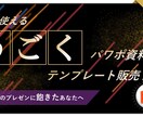 すぐ使える"動く"パワポテンプレート販売します シンプルなプレゼンに飽きたあなたへ、動くパワポをお勧めします イメージ1
