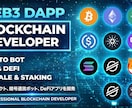 Web3 dApps、暗号通貨ボットを開発します DeFiアプリ、BLOCKCHAIN DEVELOPER イメージ1