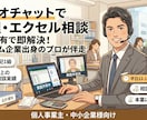 経理業務や自動化を画面共有で支援します その手作業自動化しませんか？プライム企業出身のプロが伴走支援 イメージ1
