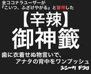 中毒性あり⁉︎辛辣コメントのおみくじをお届けします 親友が投げかけるよな一言でアナタの背中をポンっと押します♪ イメージ1