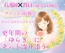 更年期・女性のゆらぎ|そっと寄り添い伴走します 看護師×看護教員の経験と包容力で、安心して話せる場所へ イメージ1