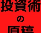 リライト用の原稿【10】記事売ります ライターとして稼いでいく方必見です!! イメージ1