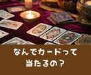 既婚者限定！秘密の関係、ままならない思い、占います 宇宙からのメッセージも無料で追加！宇宙もあなたを応援します♡ イメージ2