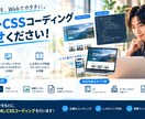 デザイン確定後のLPコーディングをします ClaudeCode（AI）でHTML/CSSに変換 イメージ1