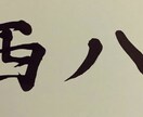 きれいな字でそれっぽい色紙を書きます 心がスッ〜とするような色紙が安価で欲しい方におすすめ イメージ3