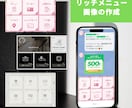 LINE(リッチメニュー・自動応答)構築します サロンやショップの公式LINE構築一式お任せください イメージ3