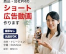 商品・会社PRのショート広告動画を作ります 台本・ナレーション・字幕込み｜撮影なしで丸投げOK イメージ1