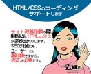 HTML/CSSのコーディングをお手伝いします サイト更新の「急な人手不足」や「工数不足」に対応 イメージ4