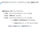 営業職専門：キャリア・転職や仕事の相談にのります 営業職から/営業職への転職相談、強み理解などをサポートします イメージ6