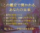 人生の迷いを整理し本心を読み解きます 迷いの原因を整理し前向きに進める状態へ イメージ3