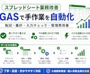スプレッドシート×GASで手作業を自動化します 転記・集計・通知・入力チェックなど、事務作業をラクにします イメージ6