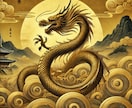 金龍＆黒龍縁結びと【大富豪直伝】金貨の大魔術します 財運・くじ運・高額当選・臨時収入を呼び込む強力双龍神と縁結び イメージ7