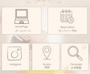 想いが伝わる、選ばれるリッチメニュー制作します 上品で清潔感のあるデザインで、お客様の印象アップをサポート イメージ6
