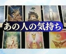 タロット3枚引きで「お相手の気持ち」を紐解きます タロットが導くお相手の本音と未来 イメージ1