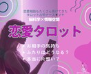 恋愛のお悩みタロットで占います 恋愛のどんなお悩みもご相談ください。タロット占術ナース イメージ1