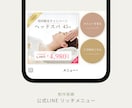思わずタップしたくなる！リッチメニュー制作します 丁寧なやり取りで、目的と意図のあるデザインをご提案！ イメージ8