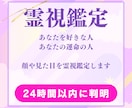 悪用厳禁◆霊視◆で運命の人と巡り逢います ツインレイ、あの人の気持ち、運命の人と縁結び イメージ2
