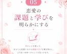 恋愛で大切にされない原因を視ます 無意識の思考や距離感を整理し恋愛の流れを整えます イメージ6