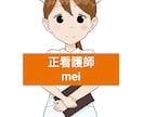 現役看護師がお話聞きます 何でもお気軽にどうぞ^^医療や健康以外のお話でも是非! イメージ1