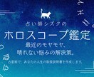 あなたの「魂の目的」、教えます あなただけのホロスコープを作成し、人生への不安を解決します。 イメージ1