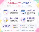 伝わる × 反応が出る。バナー／ヘッダー制作します 売上UP×集客UPにつながる SNS・広告バナーを制作 イメージ2