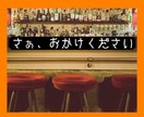人に言えない「明るい秘密」を引き受けます 個人的にこんなことをコッソリやってます、エヘヘってお話を イメージ3