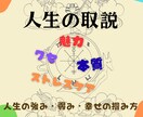 魂の才能・クセ・トラウマ読み解きます 自分でも気づけない自己分析シートを10天体から読み解きます イメージ1