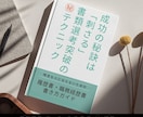 転職成功！「履歴書革命の極意」をPDFで提供します 40・50代でも採用担当の心に刺さる書類の極意伝えします イメージ2