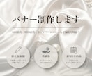 修正無制限・丁寧対応｜目を引くバナー制作します SNS・広告用など幅広く対応可能です イメージ1