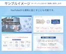 伝える！伝わる！スライド資料作成を丁寧に作成します Canva納品データ付き！１週間の無料サポート付きで安心 イメージ4