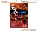 集客向けにチラシ・ポスターを作成いたします 商用利用OK！サロン、塾、セミナー等のデザインお任せください イメージ6