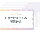 独身女性に今さら聞けない貯金の基本を教えます お金が貯まらないのは方法を知らないだけ！ イメージ2