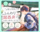 お暇な時間にふんわり関西弁でお話し相手になります 昼下がりのスキマ時間・ひとり時間に♪1分からゆるっと雑談✨️ イメージ2